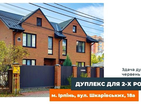 дом по адресу Сімʼї Шкарівських ул., 18 а