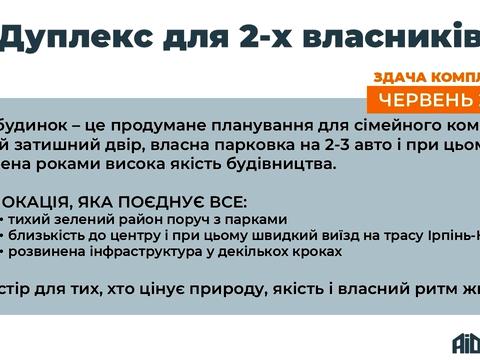 дом по адресу Сімʼї Шкарівських ул., 18 а