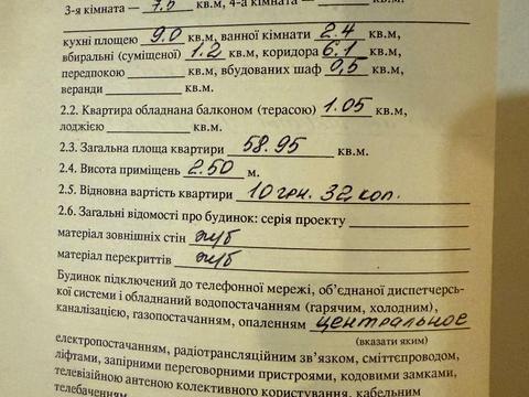 квартира по адресу Слобожанский просп. (Газеты "Правда"), 17