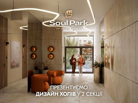 квартира по адресу Львов, Филиппа Орлика ул., 30