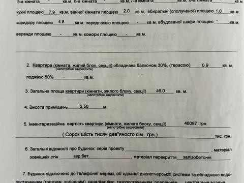 квартира за адресою Зодчих вул., 6-А