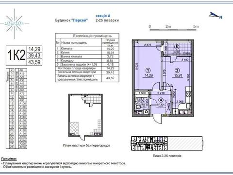 квартира за адресою Євгена Сверстюка вул. (Марини Раскової), 6-Д