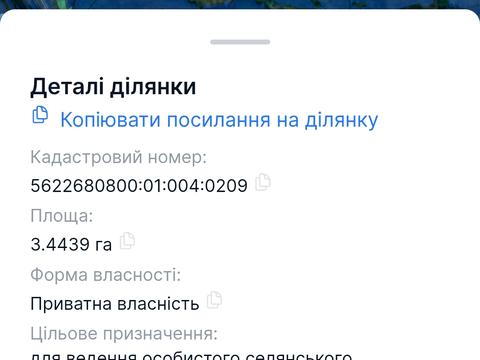 участок по адресу 