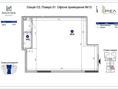 коммерческая по адресу Евгения Коновальца ул. (Щорса), 30