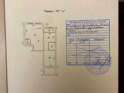 коммерческая по адресу Василия Тютюнника ул. (Анрі Барбюса), 51/1А