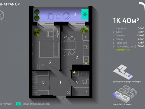 квартира за адресою Романа Левицького вул., 12