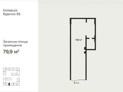 коммерческая по адресу Кульпарковская ул., 226-Г