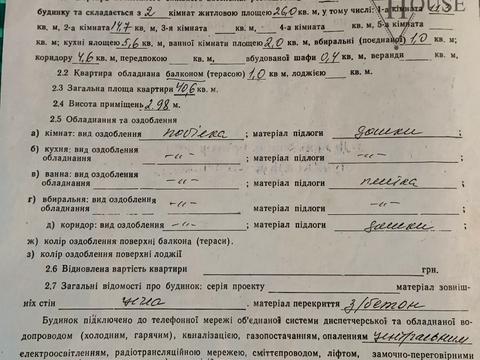 квартира по адресу Нововолынск, Шахтёрская ул., 4