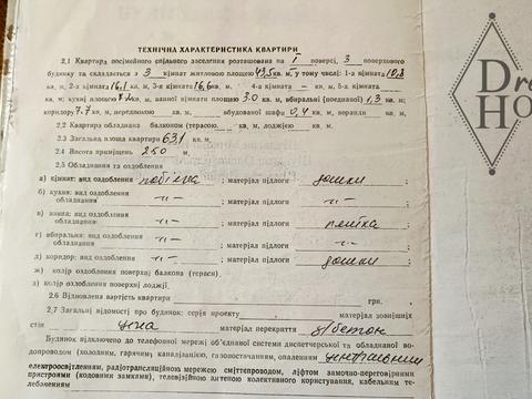 квартира по адресу Нововолынск, Винниченко ул., 4