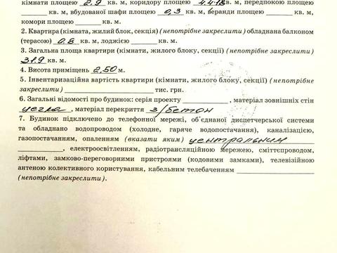 квартира по адресу Ряшевская ул., 5