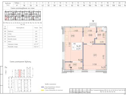 квартира за адресою Михайла Максимовича вул. (Онуфрія Трутенка), 26Д