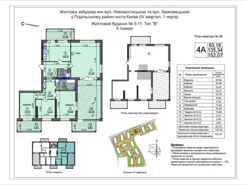 квартира по адресу Сергея Данченко ул., 14-А