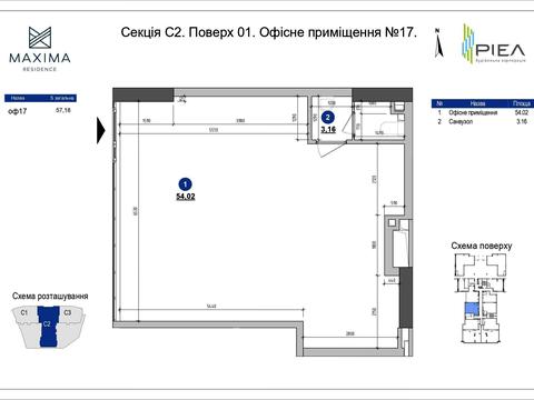 комерційна за адресою Євгена Коновальця вул. (Щорса), 30
