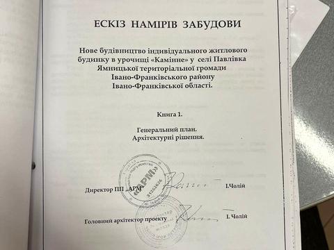 будинок за адресою урочище Камінне