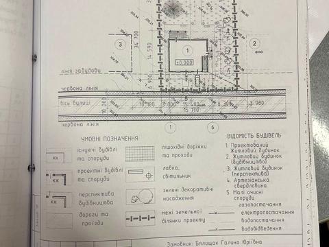 будинок за адресою урочище Камінне
