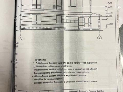будинок за адресою урочище Камінне