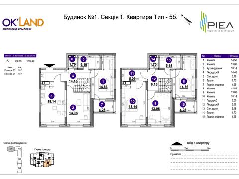 квартира за адресою Повітряних Сил просп. (Повітрофлотський), 56-Г