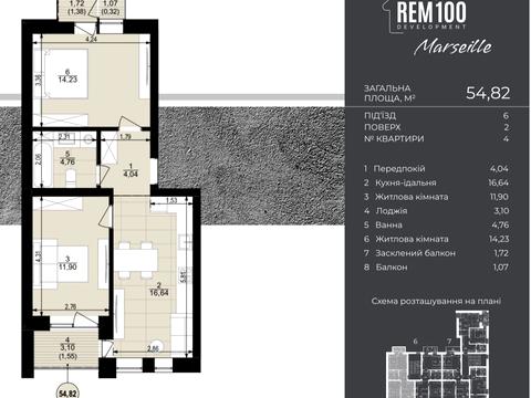 квартира по адресу Руданского ул., 1