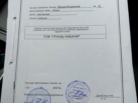 коммерческая по адресу Машинобудівників ул., 16