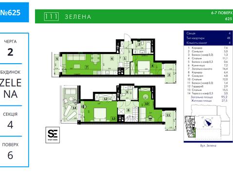 квартира по адресу Зеленая ул., 111а