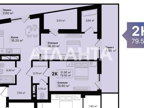 квартира по адресу Львов, Топольная ул., 4