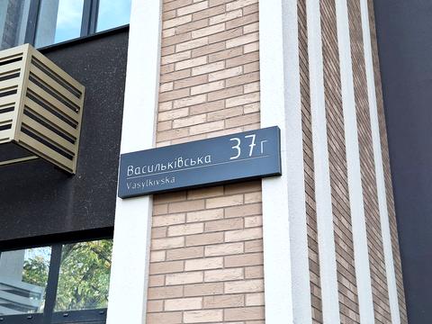 квартира за адресою Васильківська вул., 37-Г