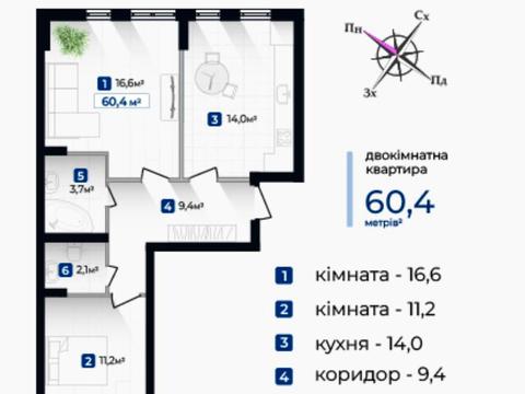 квартира за адресою Надрічна вул., 1