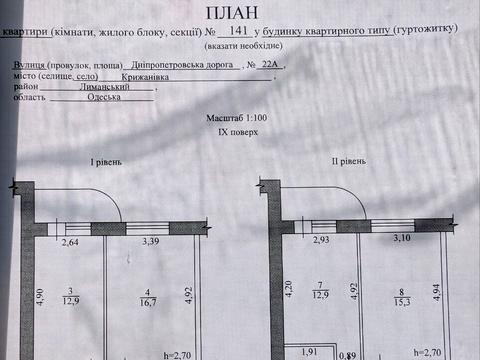 квартира за адресою Семена Палія вул., 22-A