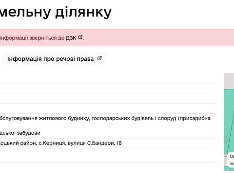ділянка за адресою Бандери Степана