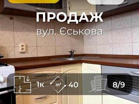 квартира по адресу Курсанта Еськова ул., 14-А