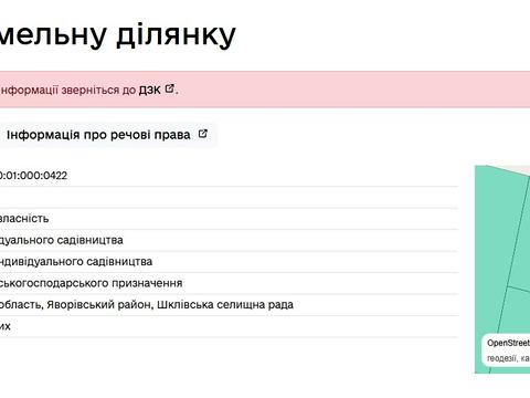 ділянка за адресою 