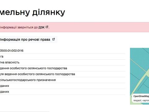 участок по адресу Сонячна