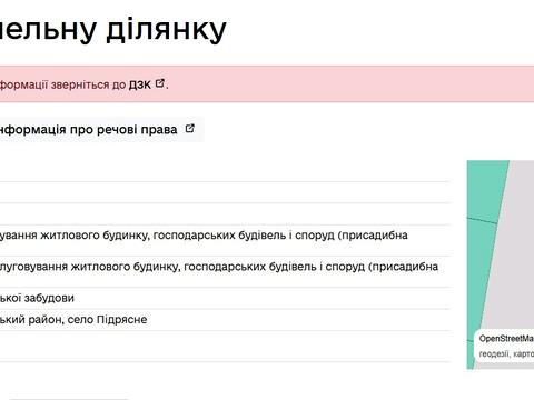 участок по адресу 