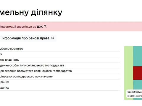 ділянка за адресою Лісова вул.