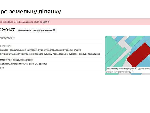 ділянка за адресою 