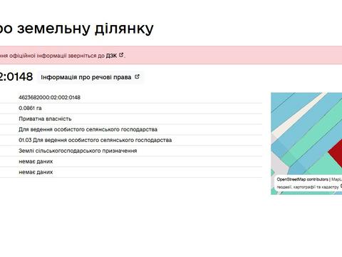 ділянка за адресою 