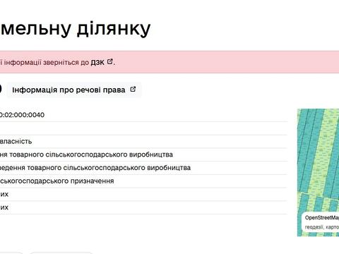 ділянка за адресою Грушевського