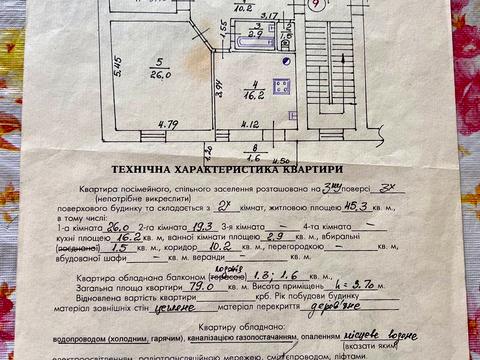 квартира по адресу Ефремова ул., 51