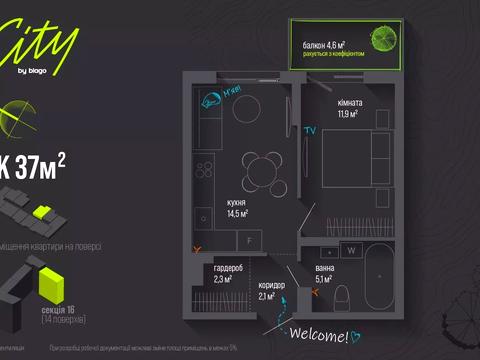 квартира за адресою Національної Гвардії вул., 16