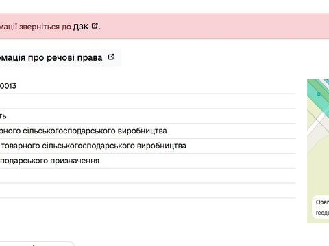 участок по адресу 