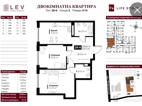 квартира за адресою Метрологічна вул., 13