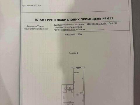 коммерческая по адресу Сергея Данченко ул., 32