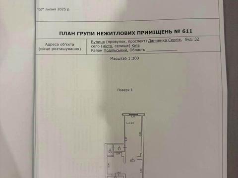 коммерческая по адресу Сергея Данченко ул., 32