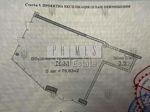 комерційна за адресою Андрія Верхогляда вул. (Михайла Драгомирова), 20