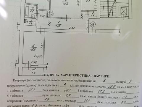 квартира за адресою Тараса Шевченка вул., 348