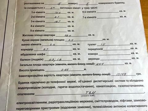 квартира за адресою Одеса, Бреуса вул., 26/2