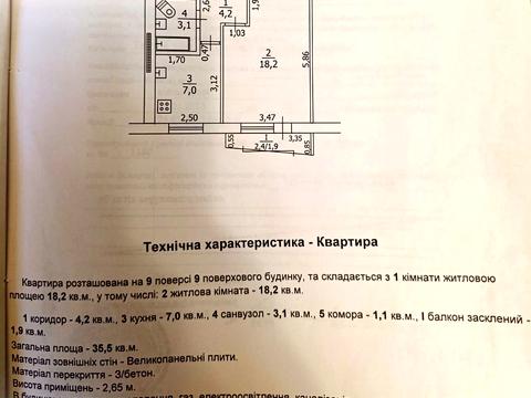 квартира за адресою Воскресенська вул., 11-А
