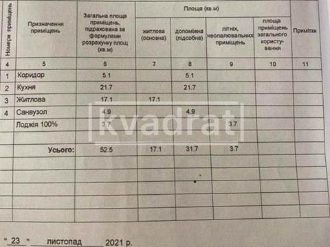 квартира за адресою Берестейський просп. (Перемоги), 11