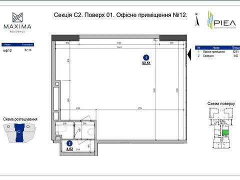 комерційна за адресою Євгена Коновальця вул. (Щорса), 30