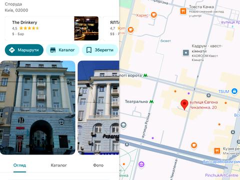 комерційна за адресою Євгена Чикаленка вул. (Пушкінська), 20